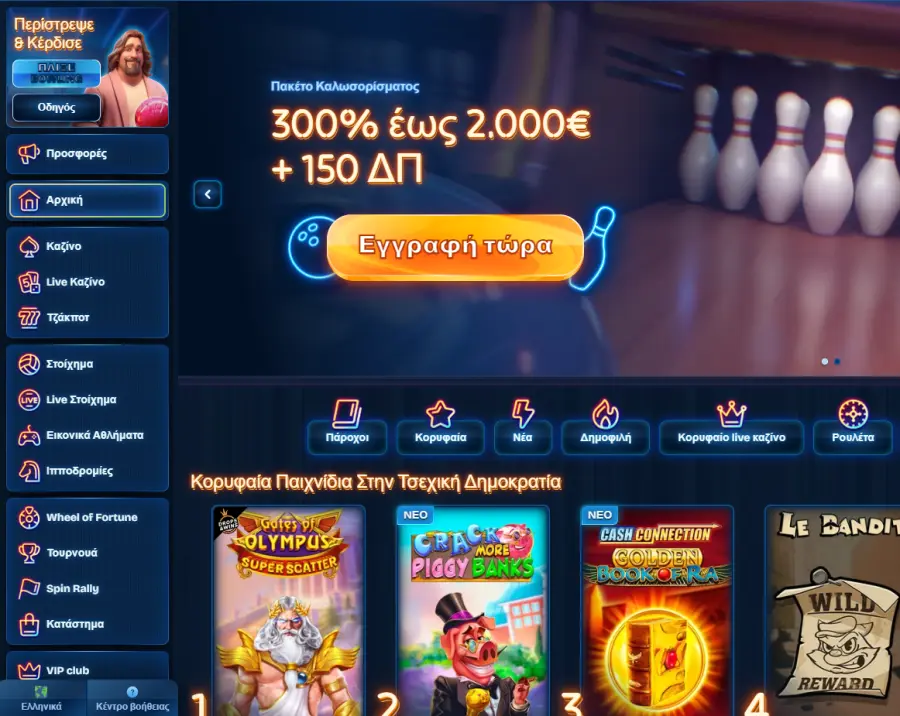 Only spins casino